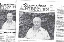 «Камышловские известия» 28 августа 2021 года