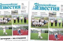«Камышловские известия» 28 августа 2025 года