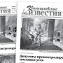 «Камышловские известия» 28 октября 2025 года