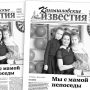 «Камышловские известия» 28 ноября 2020 года