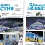 «Камышловские известия» 29 января 2026 года