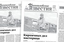 «Камышловские известия» 29 апреля 2025 года