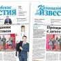 «Камышловские известия» 29 мая 2025 года