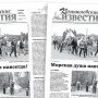 «Камышловские известия» 29 июля 2025 года