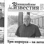 «Камышловские известия» № 109-110 от 29 августа 2017 года