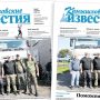 «Камышловские известия» 29 августа 2024 года