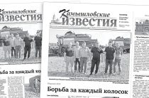 «Камышловские известия» 29 сентября 2026 года