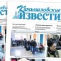 «Камышловские известия» 29 сентября 2022 года