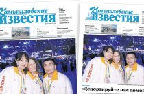 «Камышловские известия» 22 октября 2026 года