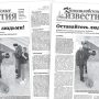 «Камышловские известия» 29 ноября 2022 года