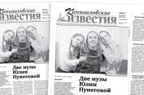 «Камышловские известия» 29 ноября 2025 года