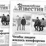 «Камышловские известия» 29 декабря 2020 года