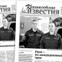«Камышловские известия» 28 декабря 2021 года
