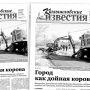 «Камышловские известия» № 33 от 21 марта 2017 года