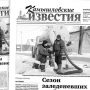 «Камышловские известия» от 30 января 2018 года