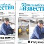 «Камышловские известия» № 37 от 30 марта 2017 года