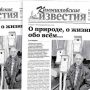 «Камышловские известия» 30 марта 2019 года
