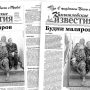 «Камышловские известия» 30 апреля 2022 года