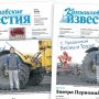 «Камышловские известия» 30 апреля 2026 года