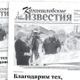 «Камышловские известия» 30 мая 2020 года