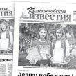 «Камышловские известия» от 30 мая 2026 года