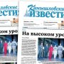 «Камышловские известия» 30 июня 2022 года