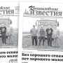 «Камышловские известия» 30 июня 2026 года