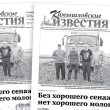 «Камышловские известия» 30 июня 2026 года