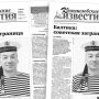 «Камышловские известия» 30 июля 2022 года