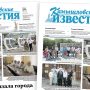 «Камышловские известия» 30 июля 2026 года
