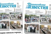 «Камышловские известия» 30 июля 2026 года