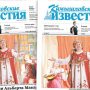 «Камышловские известия» 30 августа 2018 года