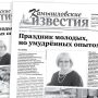 «Камышловские известия» 30 августа 2022 года
