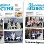 «Камышловские известия» 30 октября 2025 года