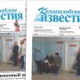 «Камышловские известия» № 154 от 30 ноября 2017 года
