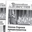 «Камышловские известия» 31 января 2026 года