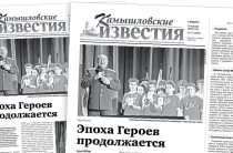 «Камышловские известия» 31 января 2026 года