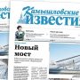 «Камышловские известия» 31 марта 2022 года