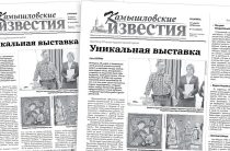 «Камышловские известия» 31 марта 2026 года