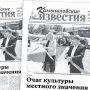 «Камышловские известия» 31 мая 2022 года
