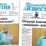 «Камышловские известия» 31 июля 2025 года