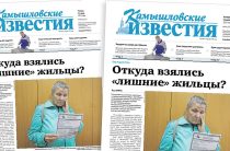 «Камышловские известия» 31 июля 2025 года