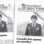 «Камышловские известия» 31 октября 2026 года