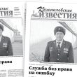 «Камышловские известия» 31 октября 2026 года