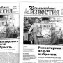 «Камышловские известия» № 32 от 18 марта 2017 года