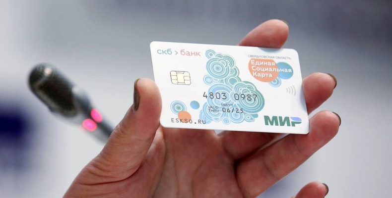 Выплаты – на Единую социальную карту