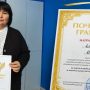 Грамота Минпросвещения РФ