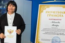Грамота Минпросвещения РФ