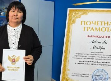 Грамота Минпросвещения РФ