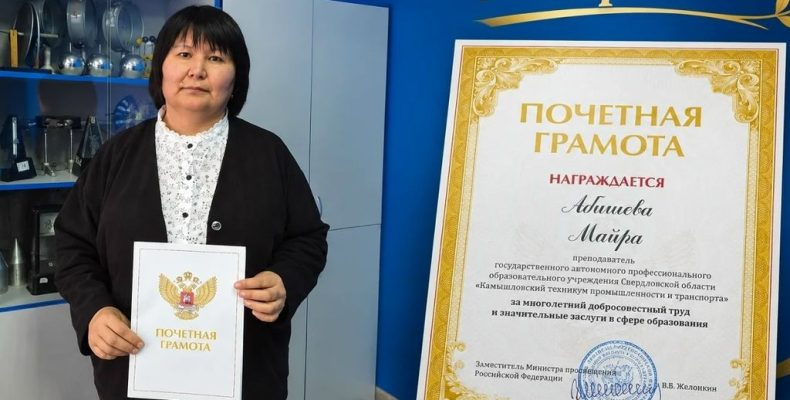 Грамота Минпросвещения РФ